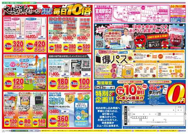 2026年5月18日限りnew-2