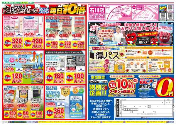 2026年5月18日限りnew-2
