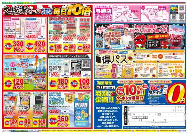 2026年5月18日限りnew-2