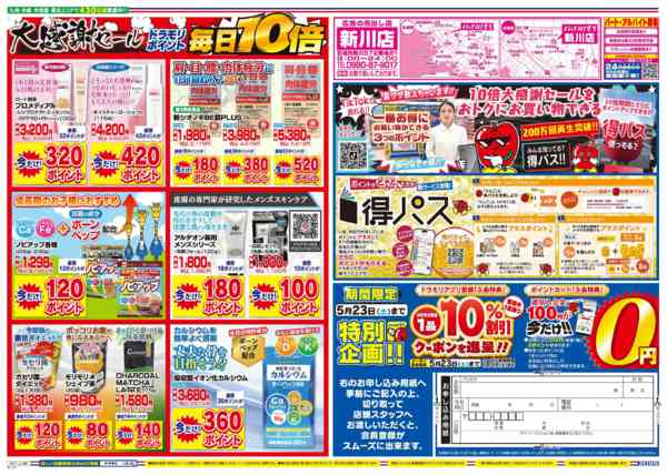 2026年5月18日限りnew-2