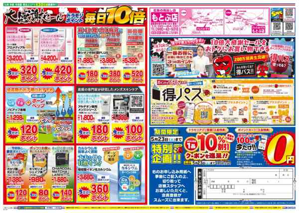 2026年5月18日限りnew-2
