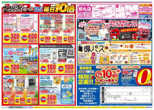 2026年5月18日限りnew-2