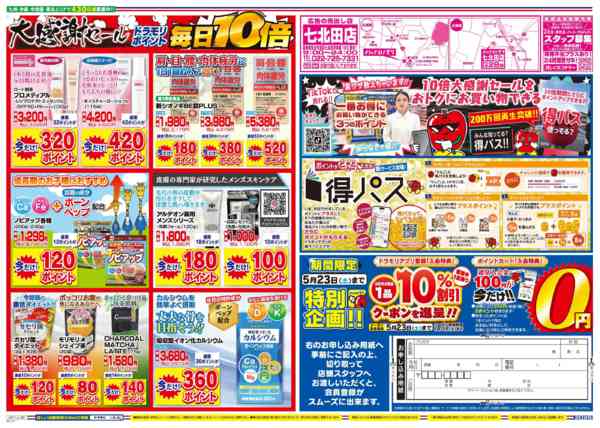 2026年5月18日限りnew-2