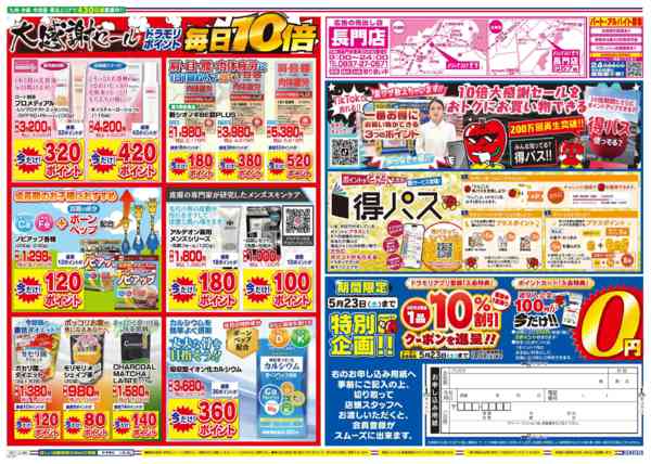 2026年5月18日限りnew-2