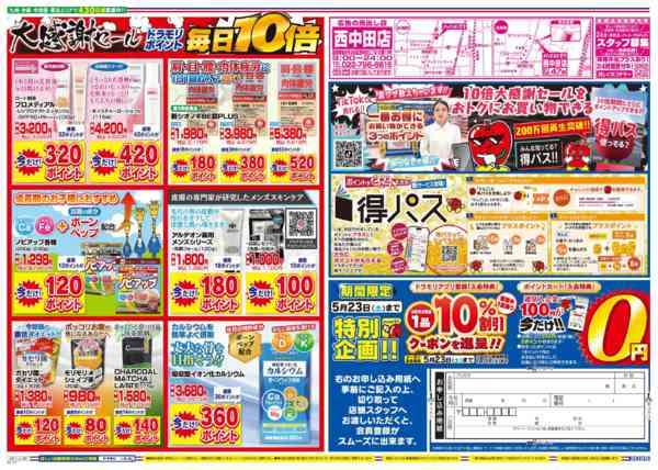 2026年5月18日限りnew-2