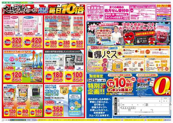 2026年5月18日限りnew-2