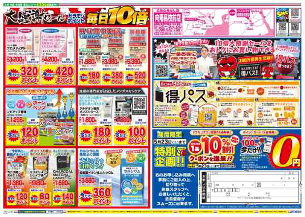 2026年5月18日限りnew-2