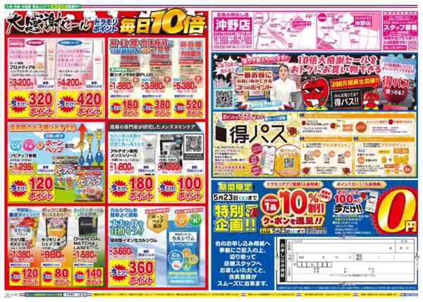 2026年5月18日限りnew-2