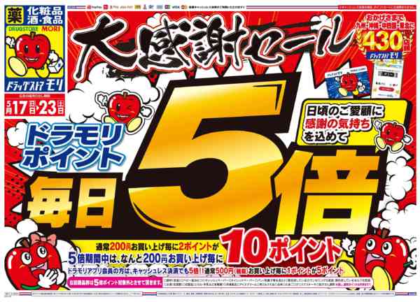 2026年5月21日限りnew-1