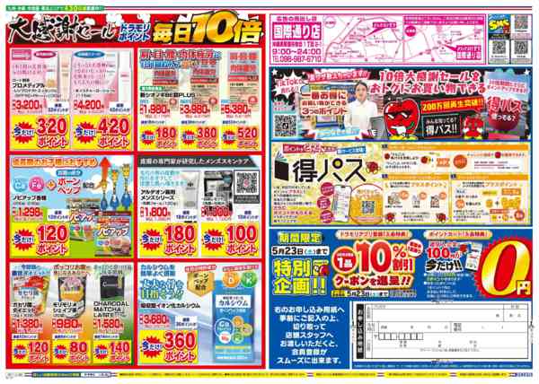 2026年5月21日限りnew-2