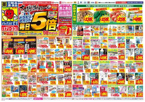 2026年5月17日限りnew-1
