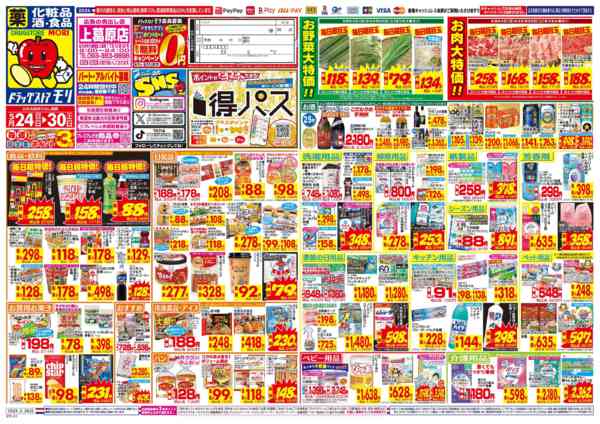 2026年5月24〜30日まで-1