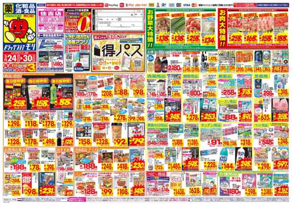 2026年5月24〜30日まで-1