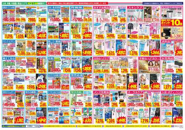 2026年5月24〜30日まで-2