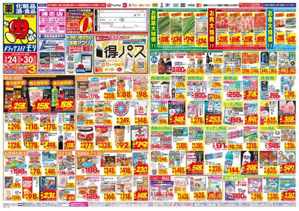 2026年5月24〜30日までnew-1