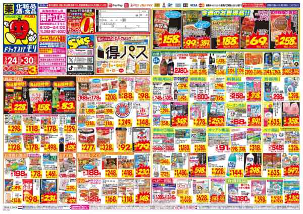 2026年5月24〜30日まで-1
