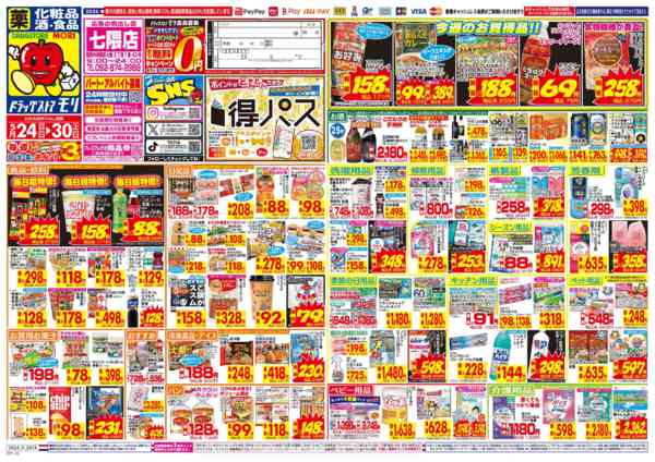 2026年5月24〜30日まで-1