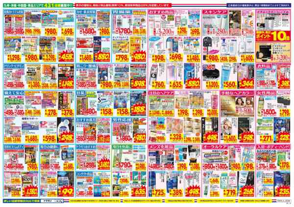 2026年5月24〜30日まで-2
