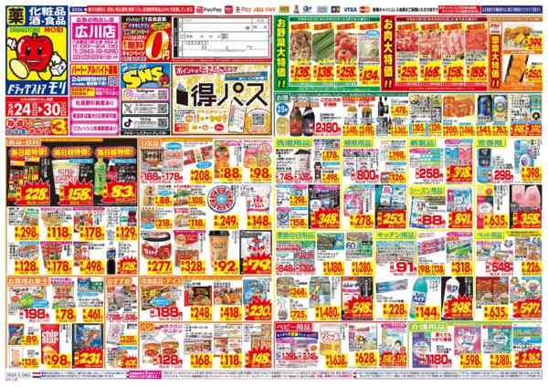 2026年5月24〜30日まで-1