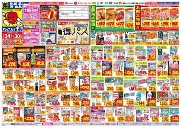 2026年5月24〜30日まで-1