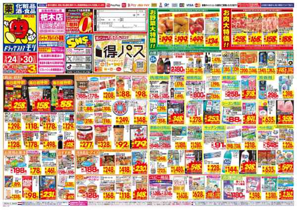 2026年5月24〜30日まで-1