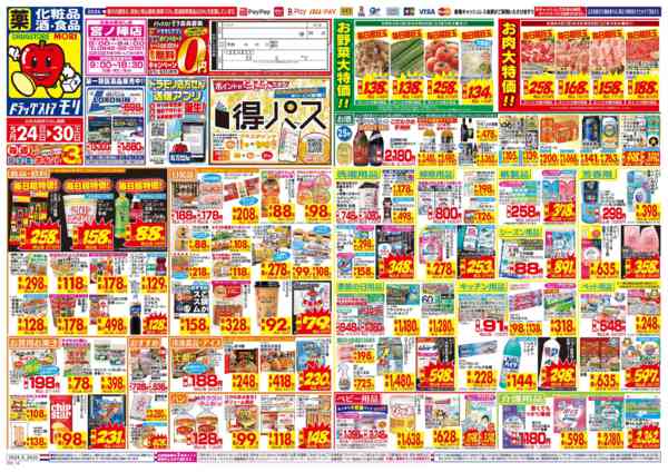 2026年5月24〜30日まで-1