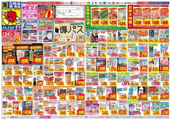 2026年5月24〜30日まで-1