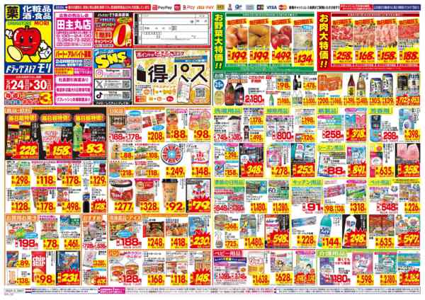2026年5月24〜30日まで-1