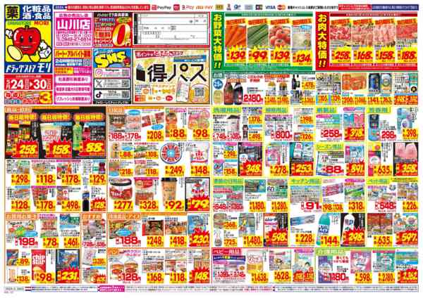 2026年5月24〜30日まで-1