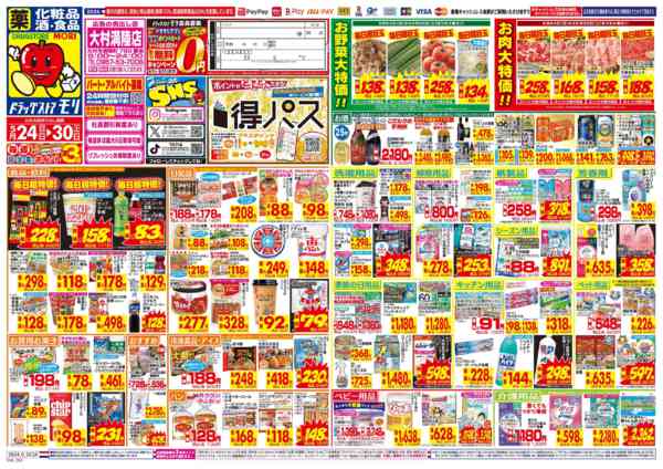 2026年5月24〜30日まで-1