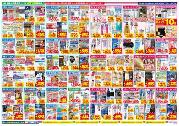 2026年5月24〜30日までnew-2