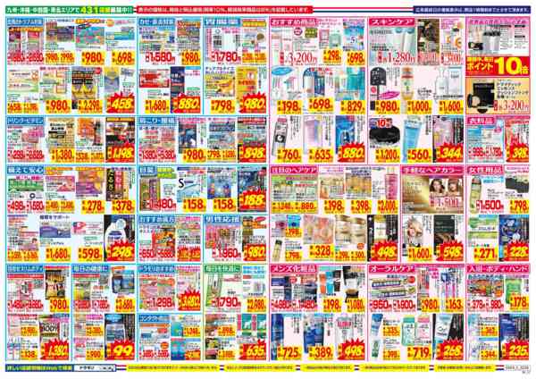 2026年5月24〜30日まで-2