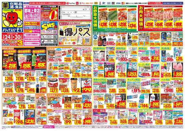 2026年5月24〜30日までnew-1