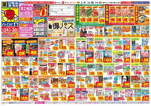 2026年5月24〜30日まで-1