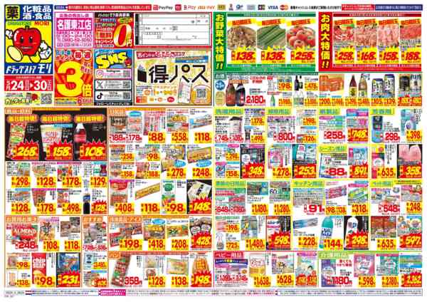 2026年5月24〜30日まで-1