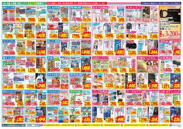 2026年5月24〜30日まで-2