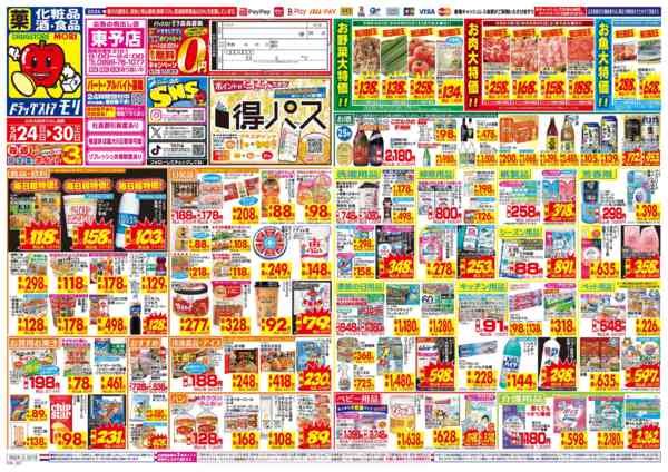 2026年5月24〜30日まで-1