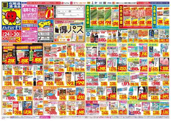 2026年5月24〜30日まで-1