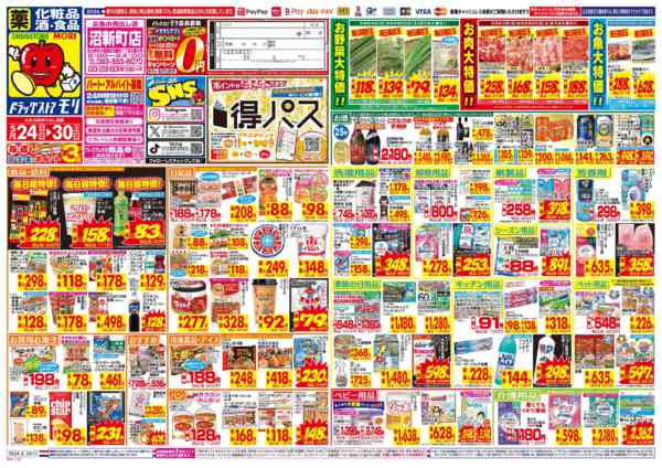 2026年5月24〜30日まで-1