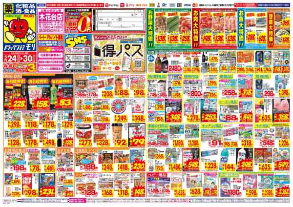 2026年5月24〜30日まで-1