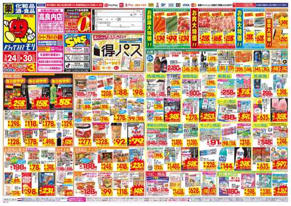 2026年5月24〜30日まで-1