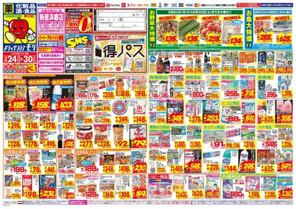 2026年5月24〜30日まで-1