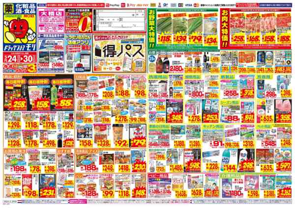 2026年5月24〜30日まで-1