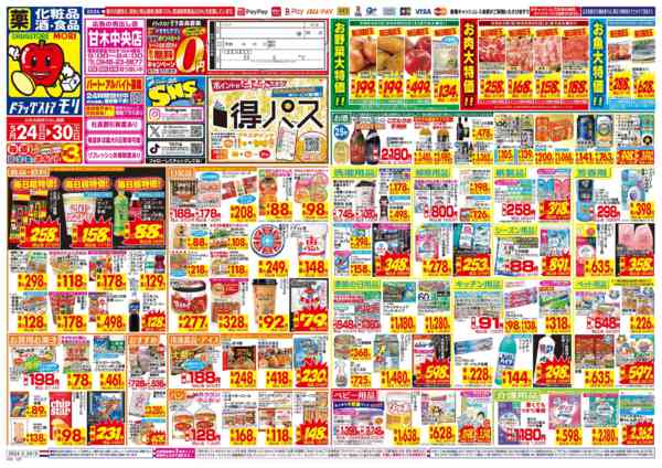2026年5月24〜30日まで-1