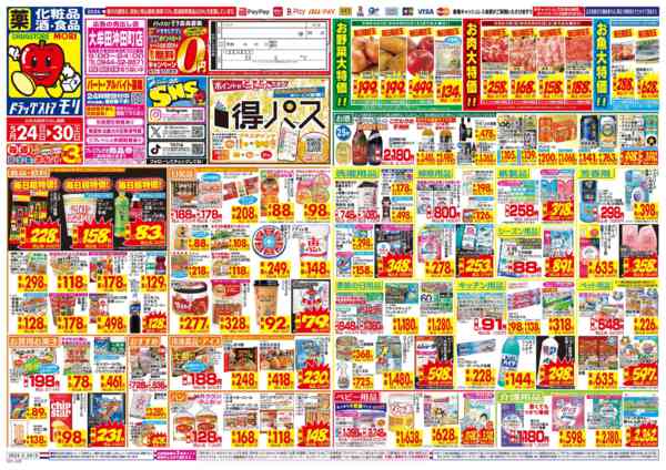 2026年5月24〜30日まで-1