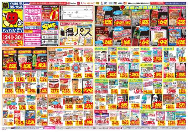 2026年5月24〜30日まで-1