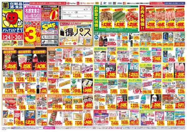 2026年5月24〜30日まで-1
