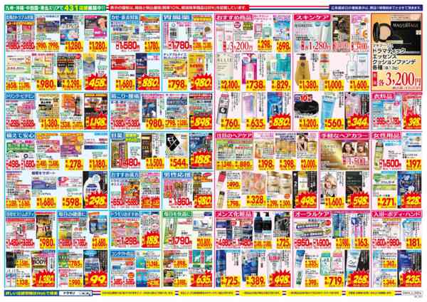 2026年5月24〜30日まで-2