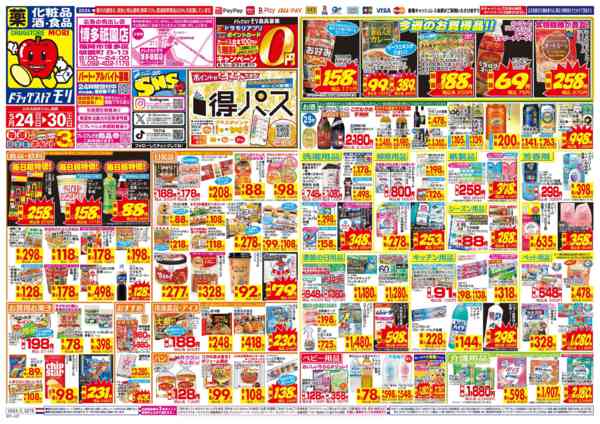 2026年5月24〜30日まで-1