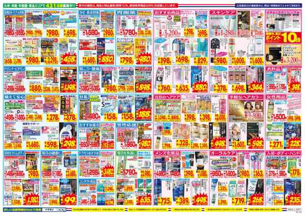 2026年5月24〜30日まで-2